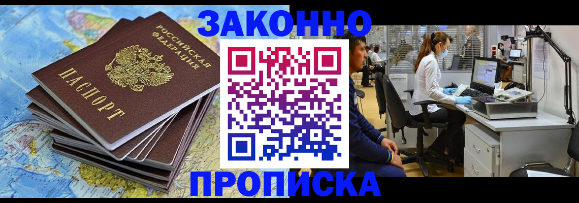 пропишу в квартире в Ливны