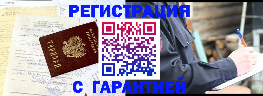 временная регистрация 2025 в Ливны