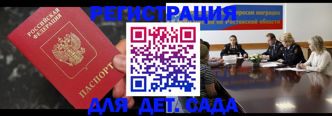 временная регистрация 2025 в Ливны