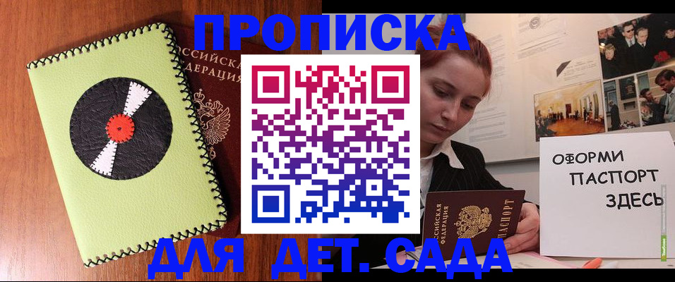 прописка паспорт в Ливны