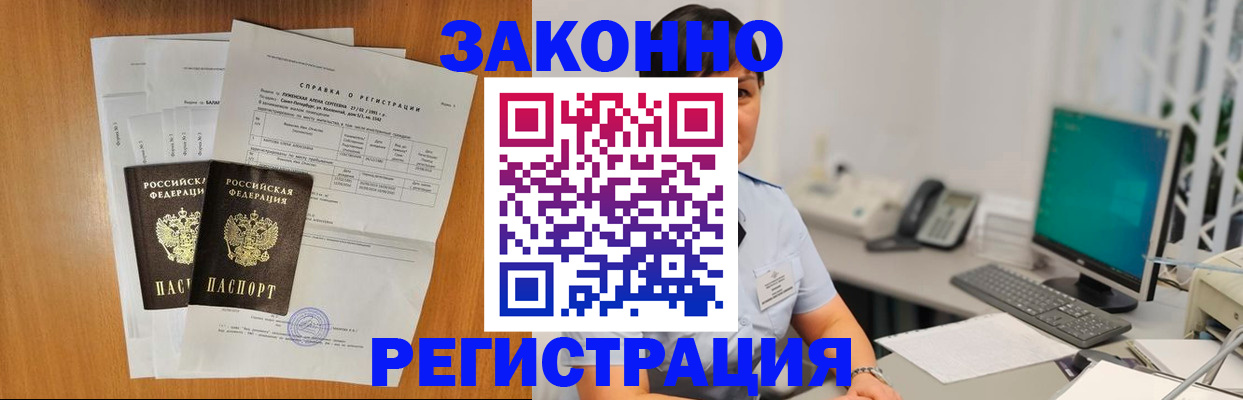 прописка поиск в Ливны