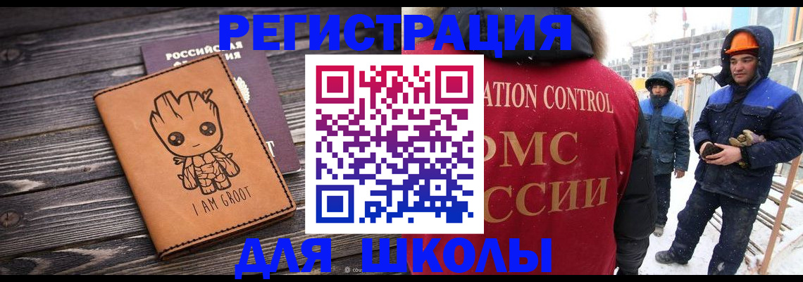 прописка в квартире в Ливны