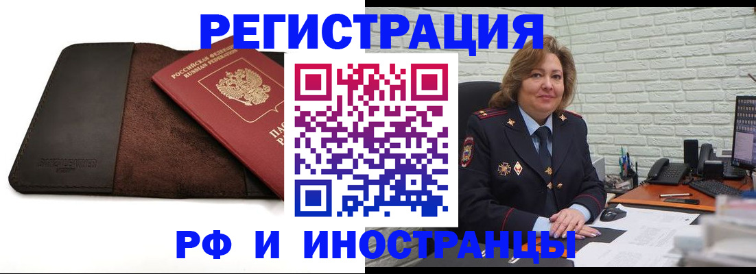 временная регистрация законно в Ливны