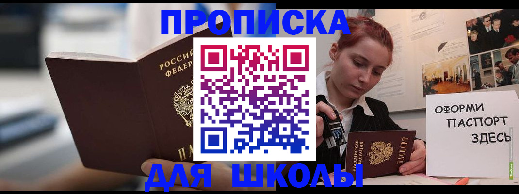 прописка иностранных граждан в Ливны