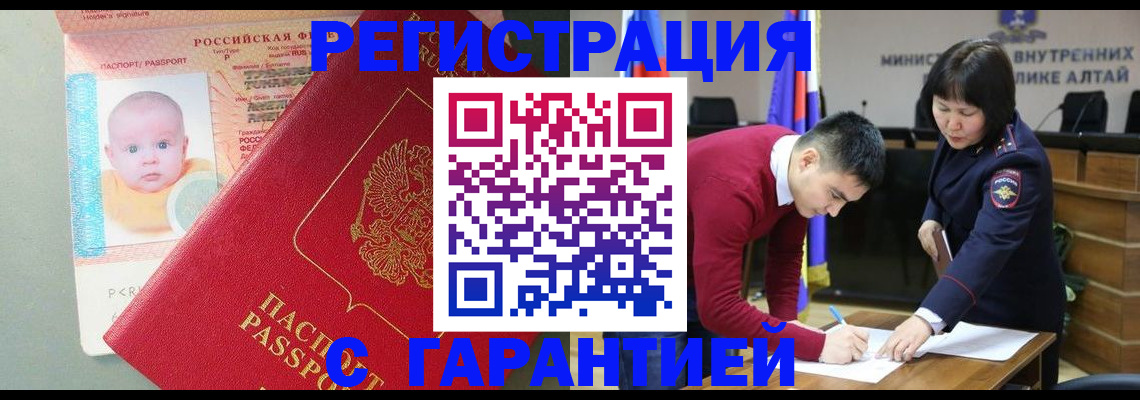 временная регистрация для школы в Ливны
