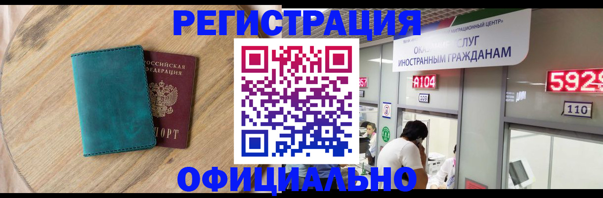 прописка 2025 в Ливны