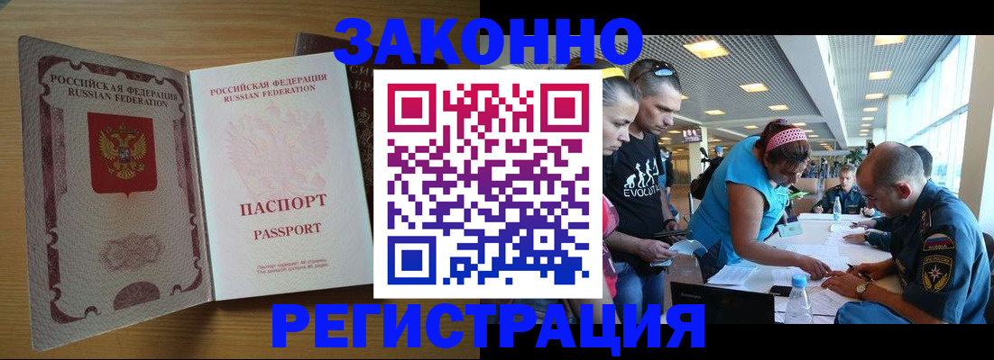 временная регистрация надежно в Ливны